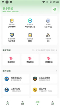 小鱼画质盒子(2)
