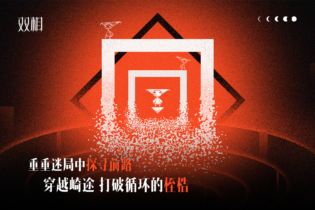 双相(3)