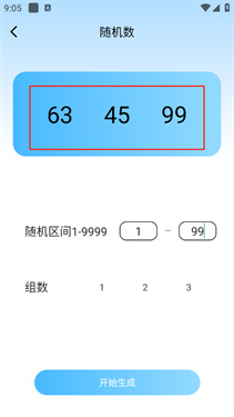 半火助手(4)
