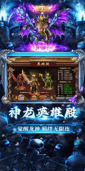 龙迹之城传奇最新版图4
