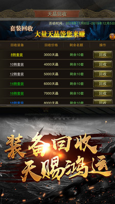雄霸武神(3)