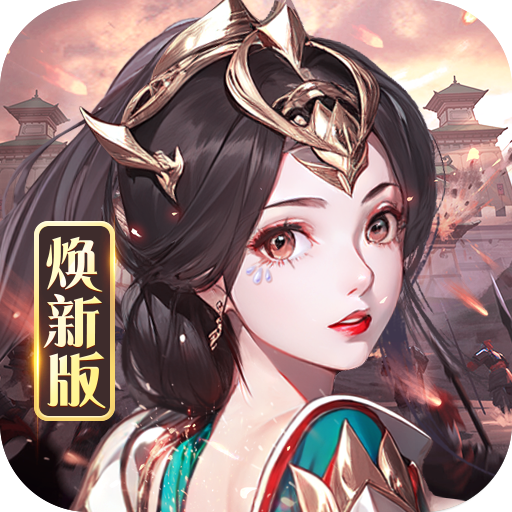 龙纹三国官网版v1.0.2