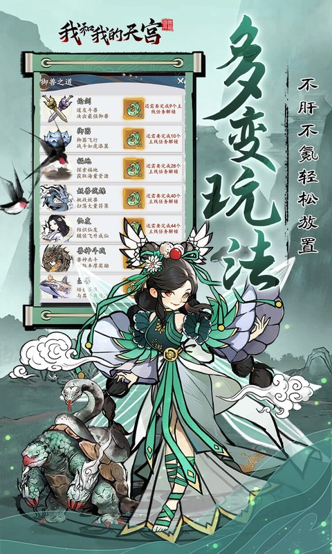 我和我的天宫0.05折(4)