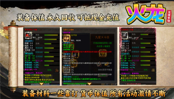 龙域争锋(2)