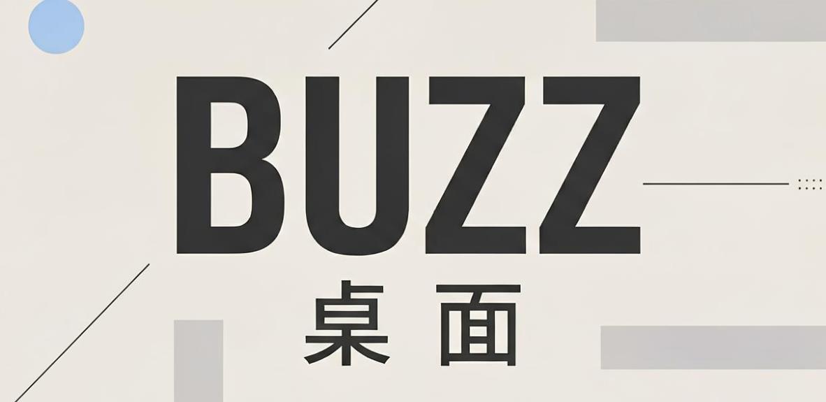 buzz桌面软件合集