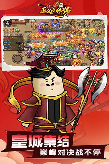 正义小法师表情包传奇图5