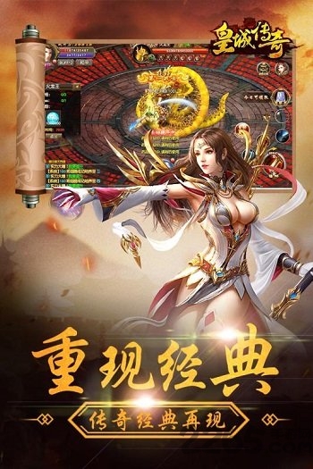皇城传奇高爆传奇(1)