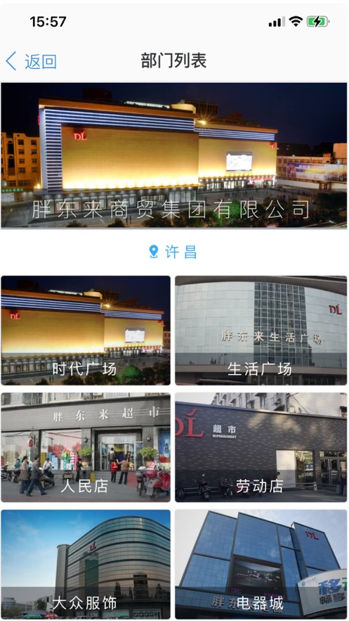 胖东来线上商城图4