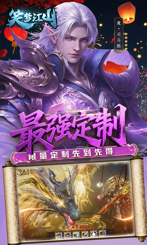 笑梦江山0.1折转游返代金图5