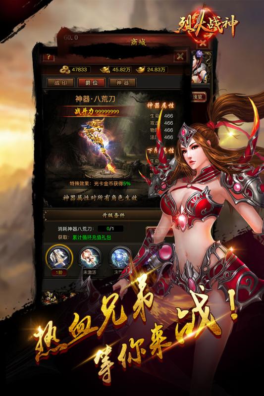烈火战神之魔神高爆版(1)