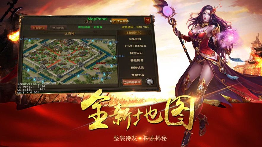 9377赤金烈焰官网版图2