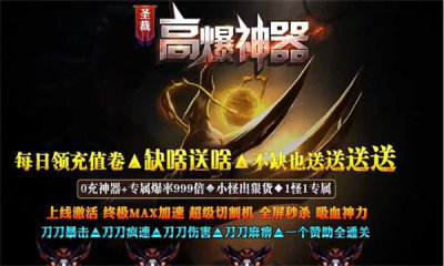 圣裁高爆神器图1
