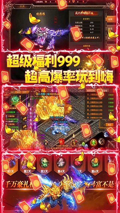 红月战神传奇(1)