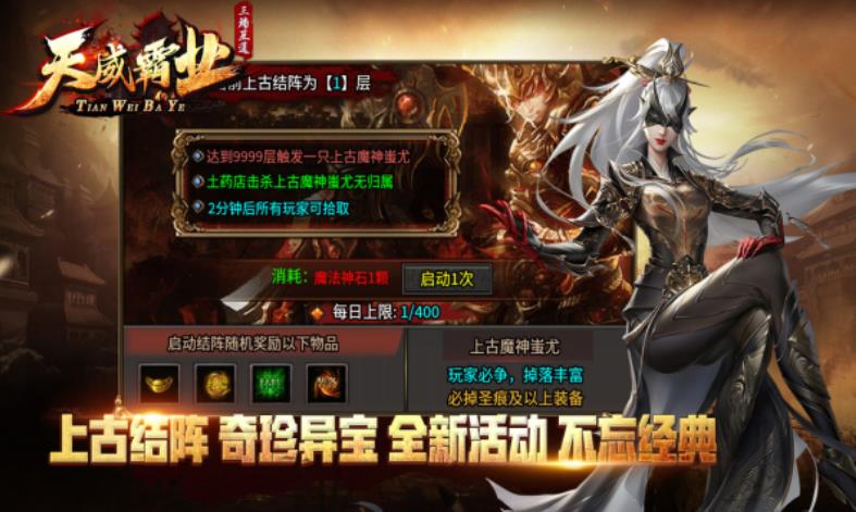 天威霸业图2