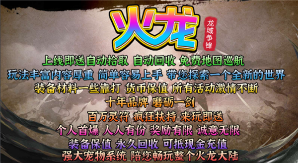 龙域争锋(3)