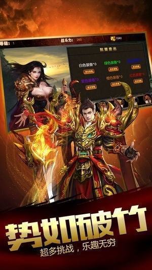 热血连击高爆版图3