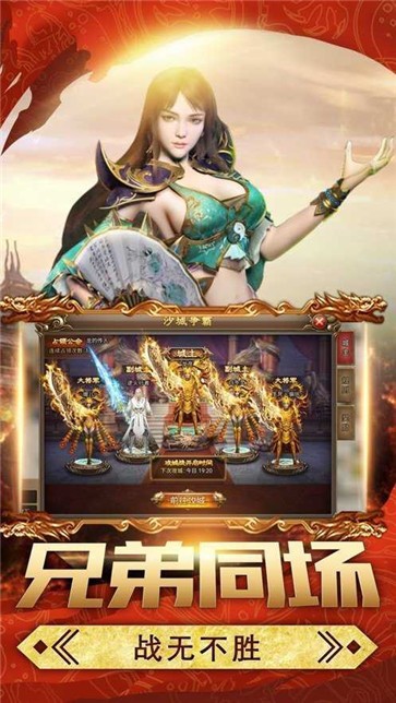 铭文传奇三端互通最新版图2
