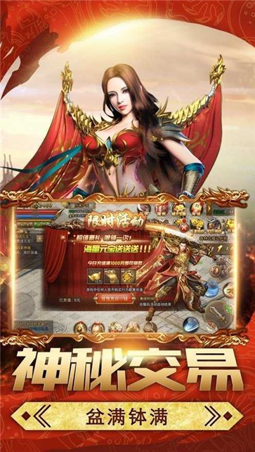 铭文传奇三端互通最新版图3