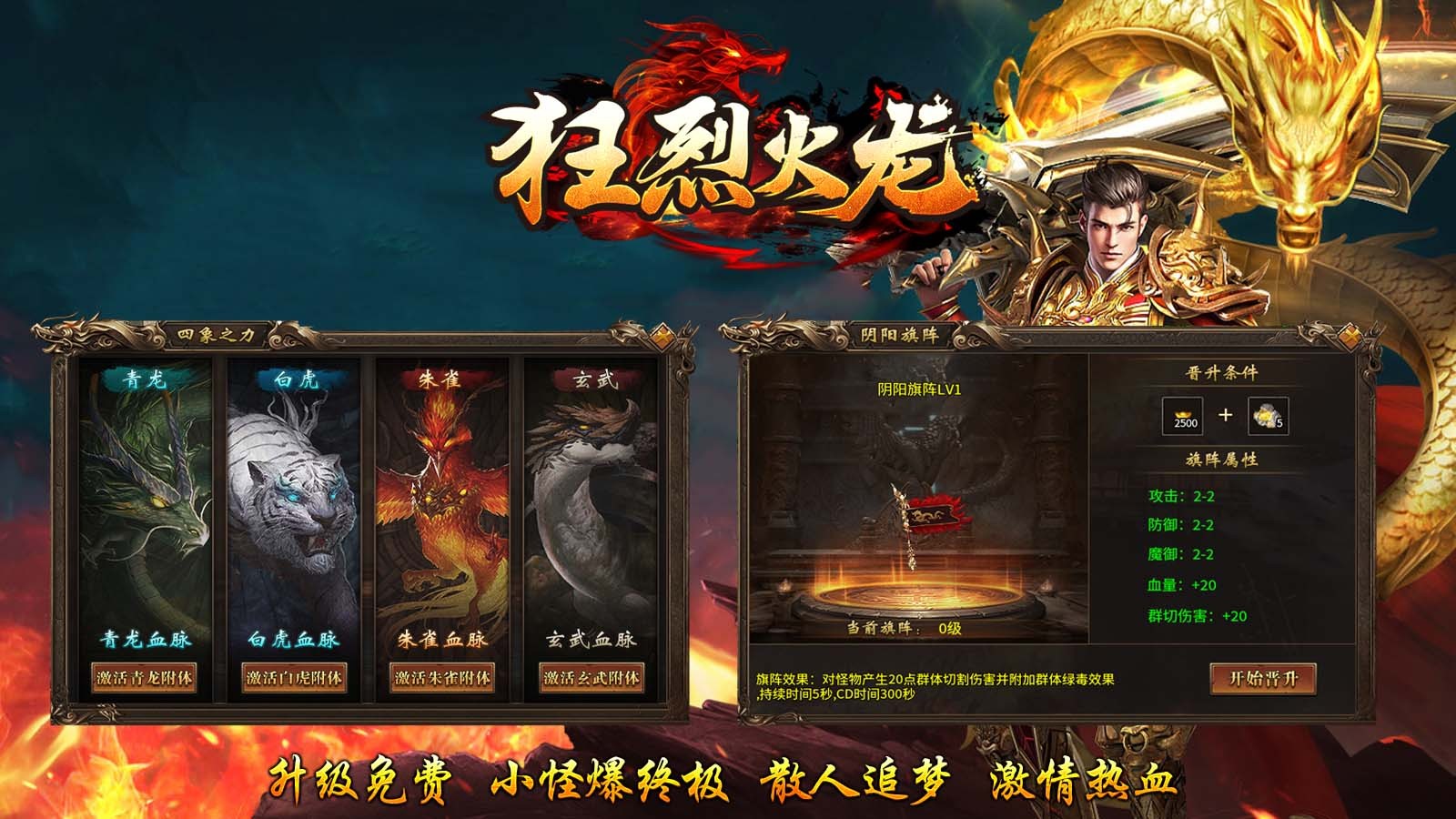 狂烈火龙(3)