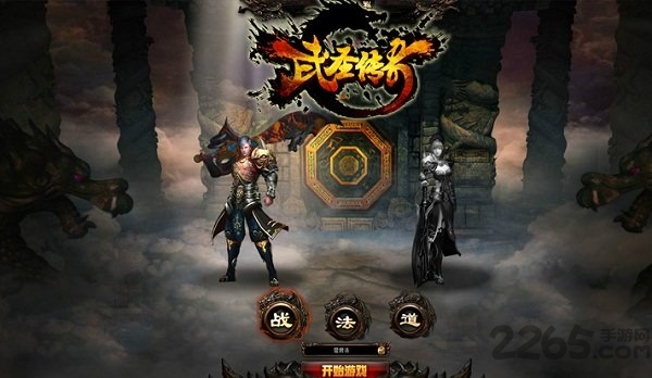 武圣传奇英雄版(2)