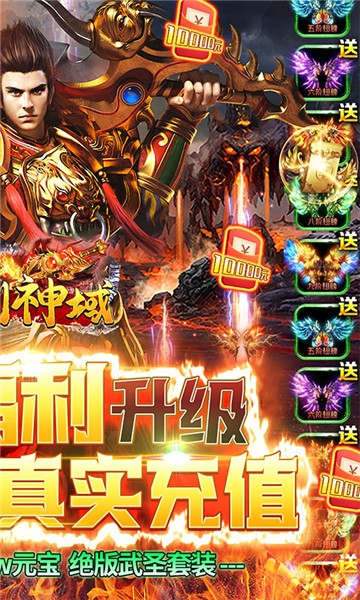 圣剑神域传奇图4