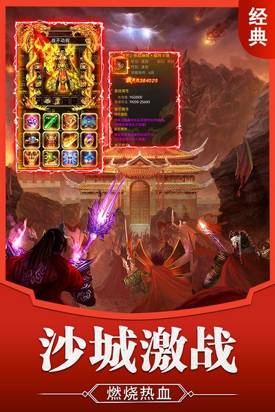 三界战歌传奇(3)