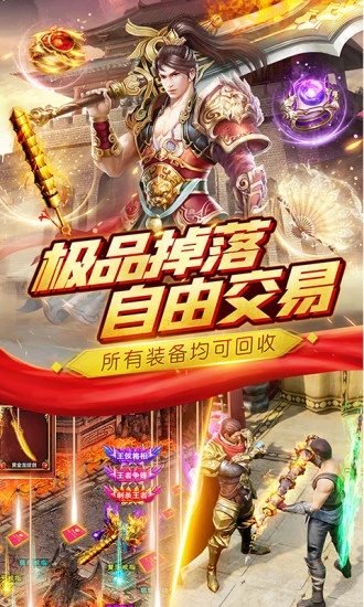 赤金盛世官方正版图3