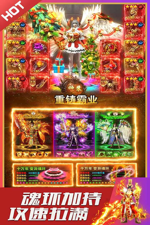 烈火星辰官网版图5