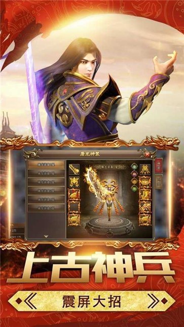 铭文传奇三端互通最新版图1