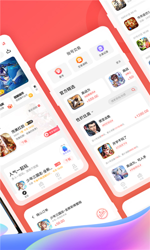 66手游折扣平台(3)