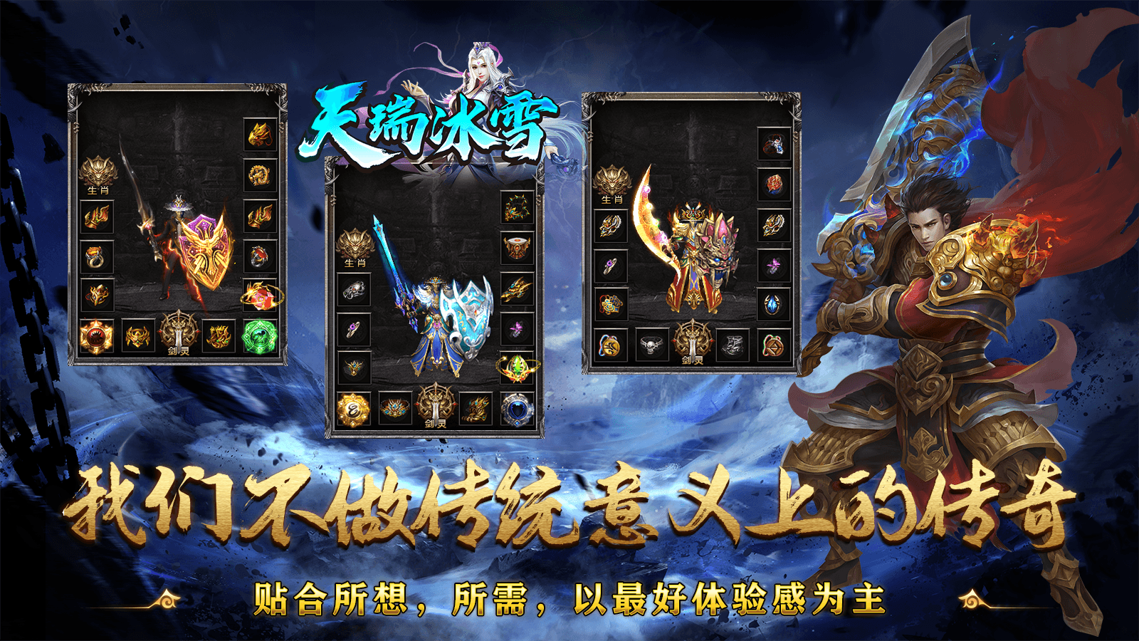 天瑞冰雪(1)