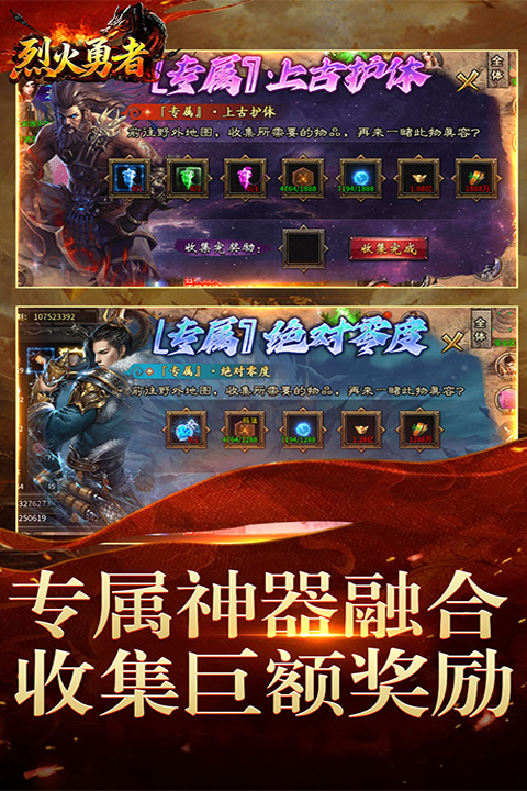 烈火勇者官方版图5