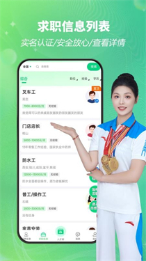 招工帮(1)