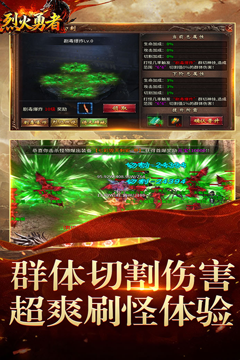 烈火勇者安卓版图3