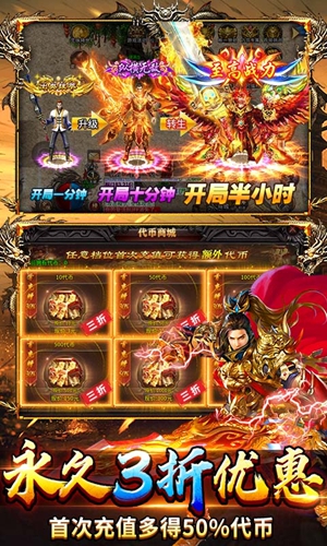 剑指王城最新版(5)