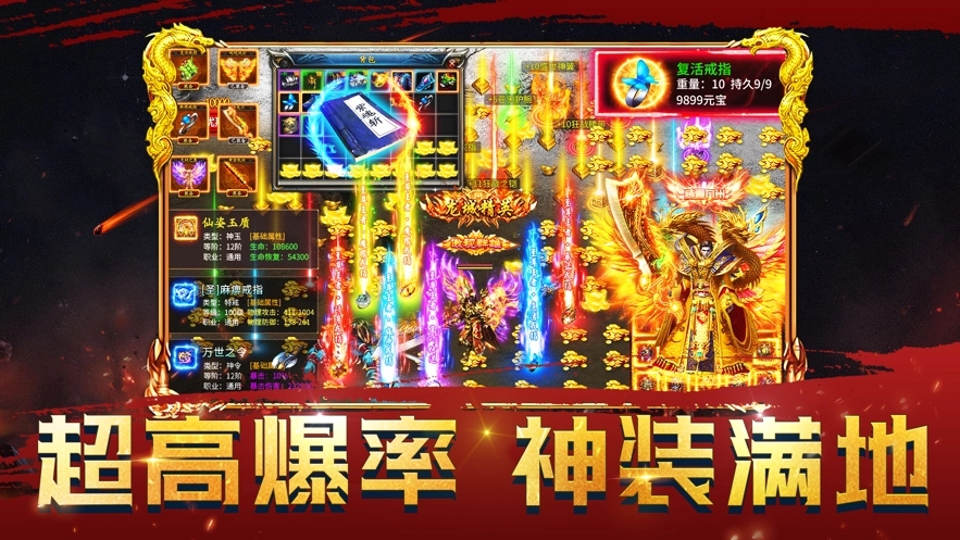 玛法战神(3)