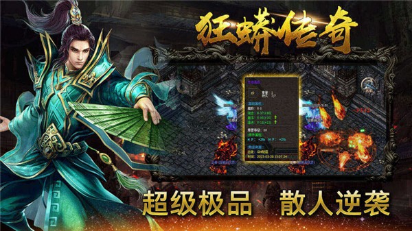 狂蟒传奇(2)