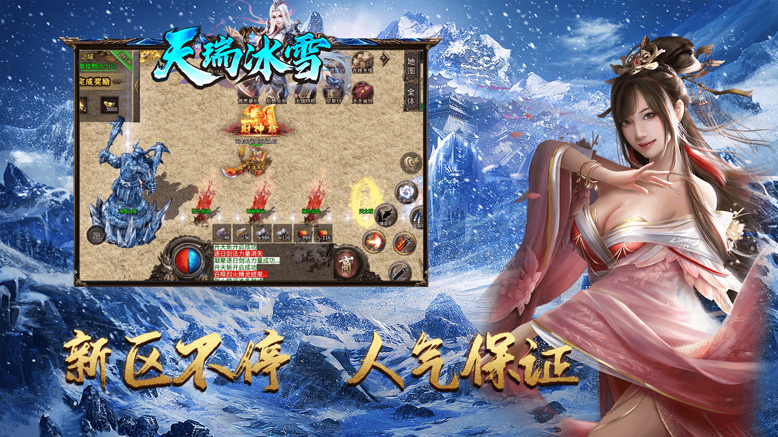 天瑞冰雪(5)
