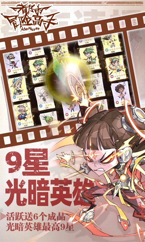 都市冒险高手0.05折(4)