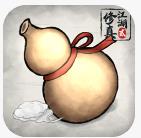 修真江湖2