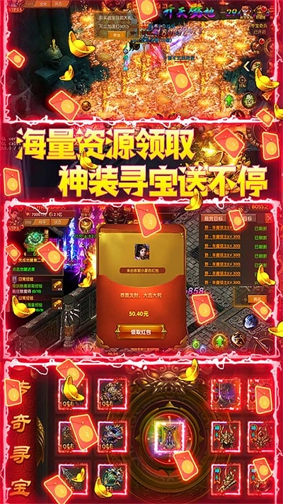 红月战神传奇(2)
