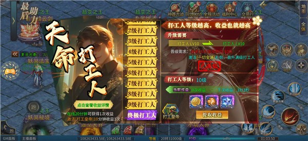 超变专属之百妖异闻(1)