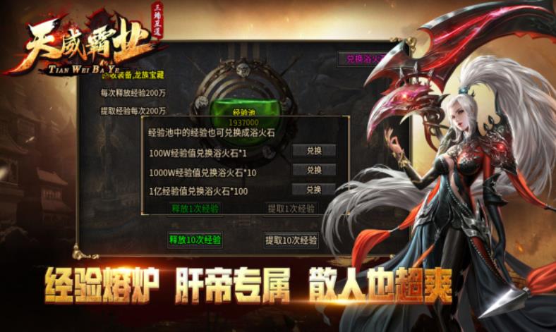 天威霸业图3