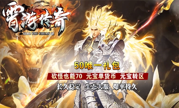 霄游传奇(5)