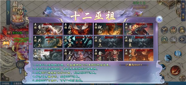 超变专属之百妖异闻(3)