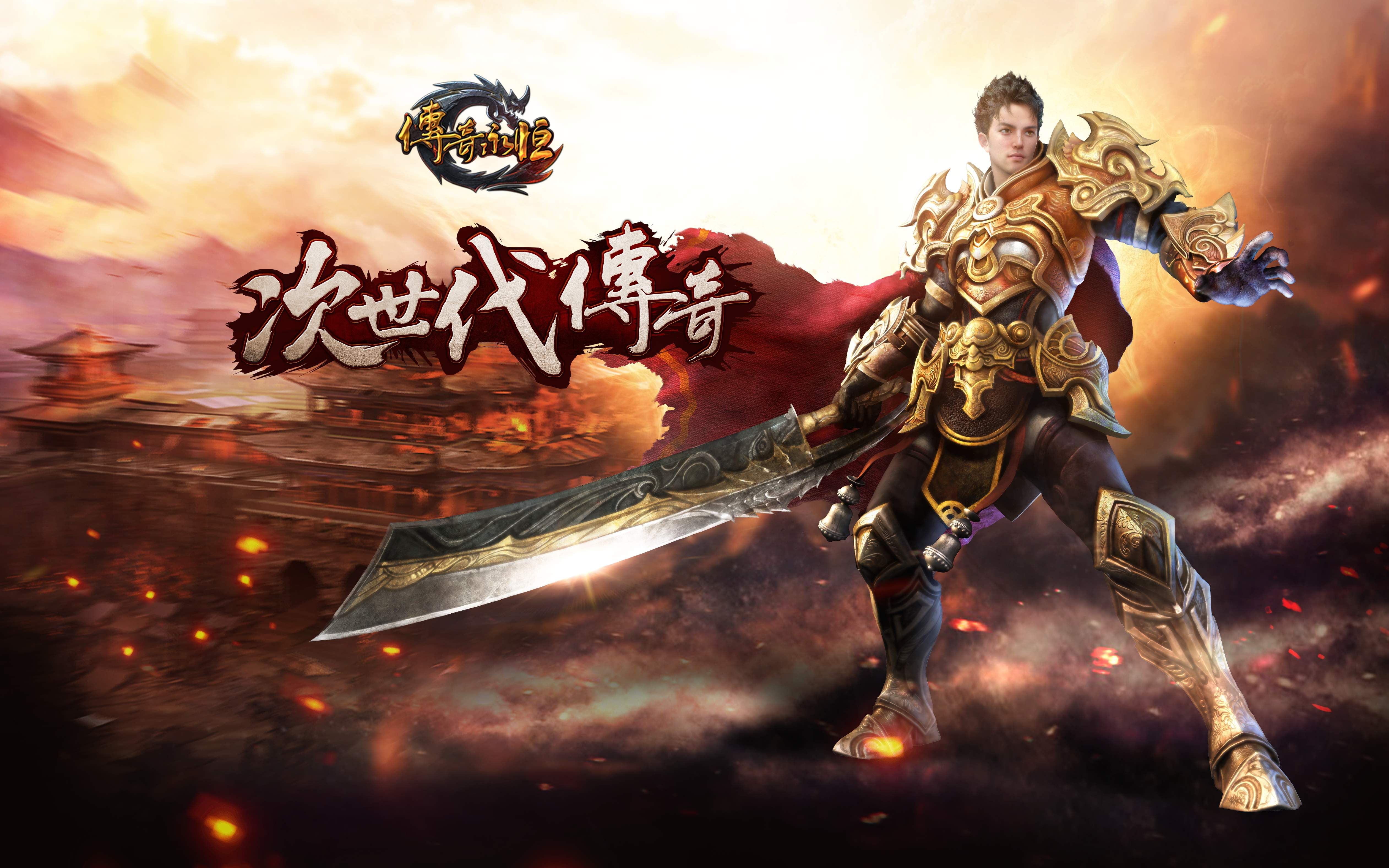 传奇永恒手游下载-传奇永恒归真版/绿色版/单机版-传奇永恒游戏合集