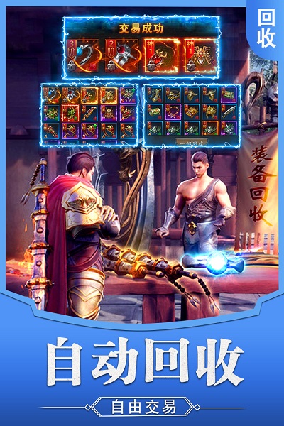 弑神传奇单职业(4)