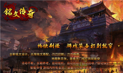 铭文传奇1.76复古经典版图4