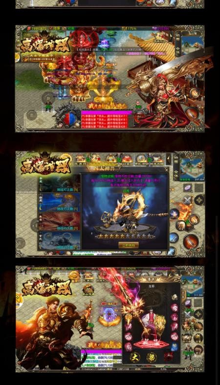 尊游高爆神器图3