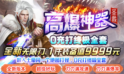 圣裁高爆神器(3)